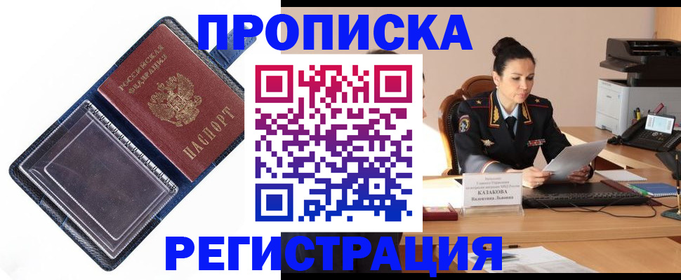 временная регистрация гарантия в Бутурлиновке