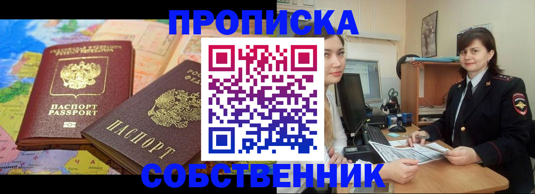 временная регистрация в квартире в Бутурлиновке