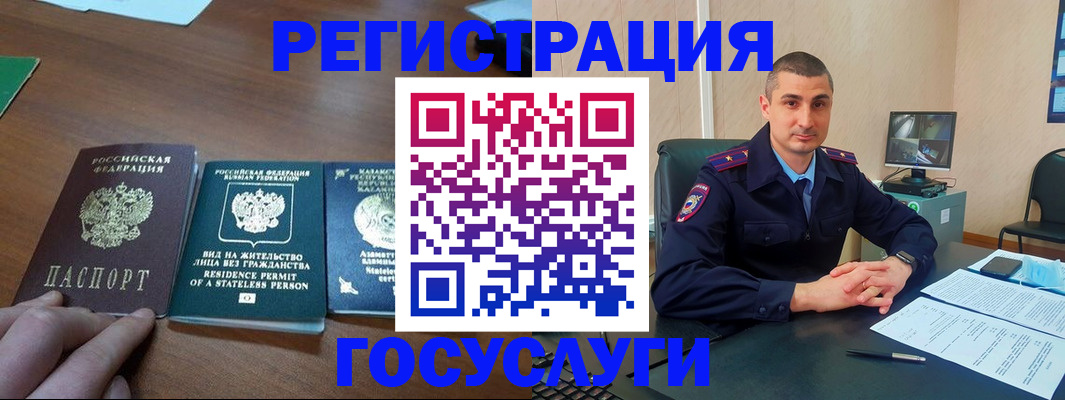 прописка для школы в Бутурлиновке
