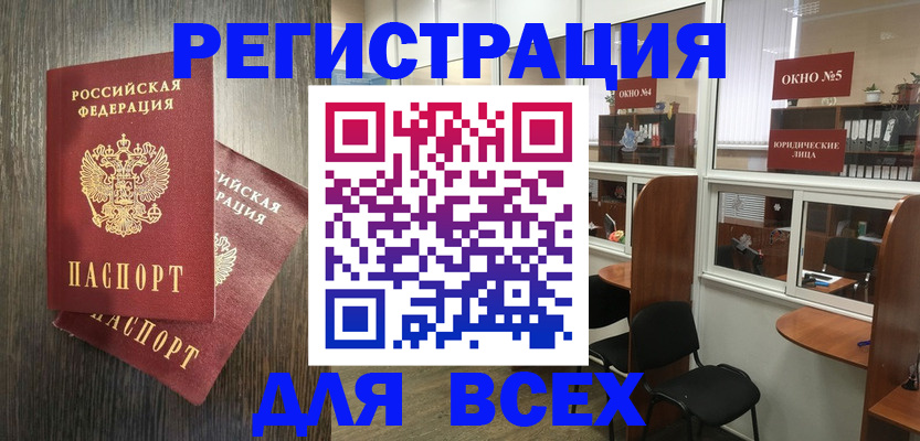 прописка штамп в Бутурлиновке