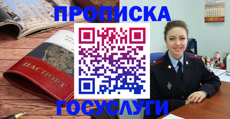 временная регистрация в квартире в Бутурлиновке